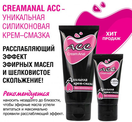 Анальный крем-смазка Creamanal АСС