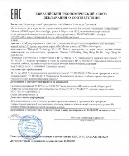 БАД для мужчин Man's Power 10 шт.