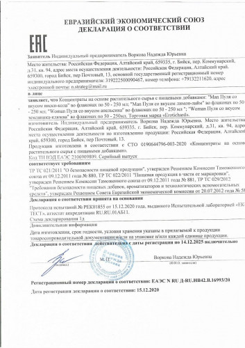 Концентрат для мужчин Пуля со вкусом лимона и лайма